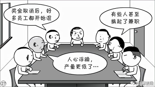 漫畫視角 996取消與職業(yè)減負(fù)，真的是為了讓你爽？